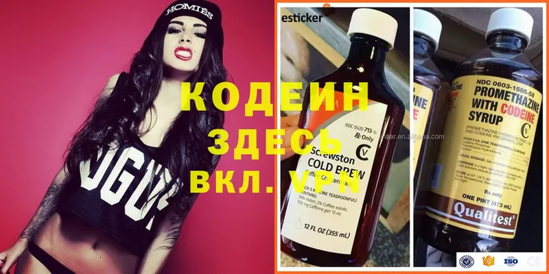 Кодеиновый сироп Lean Purple Drank  Избербаш 